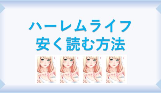 キングダム 漫画 全巻を１番安く読む方法 単行本が安い電子書籍サービスも 漫画の全巻最安値ドットコム