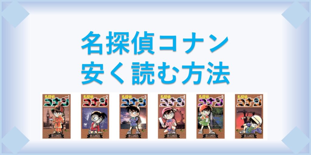名探偵コナン - 名探偵コナン　セット巻（抜けあり） 名探偵コナン1〜80巻セット ※67.70.78巻抜け